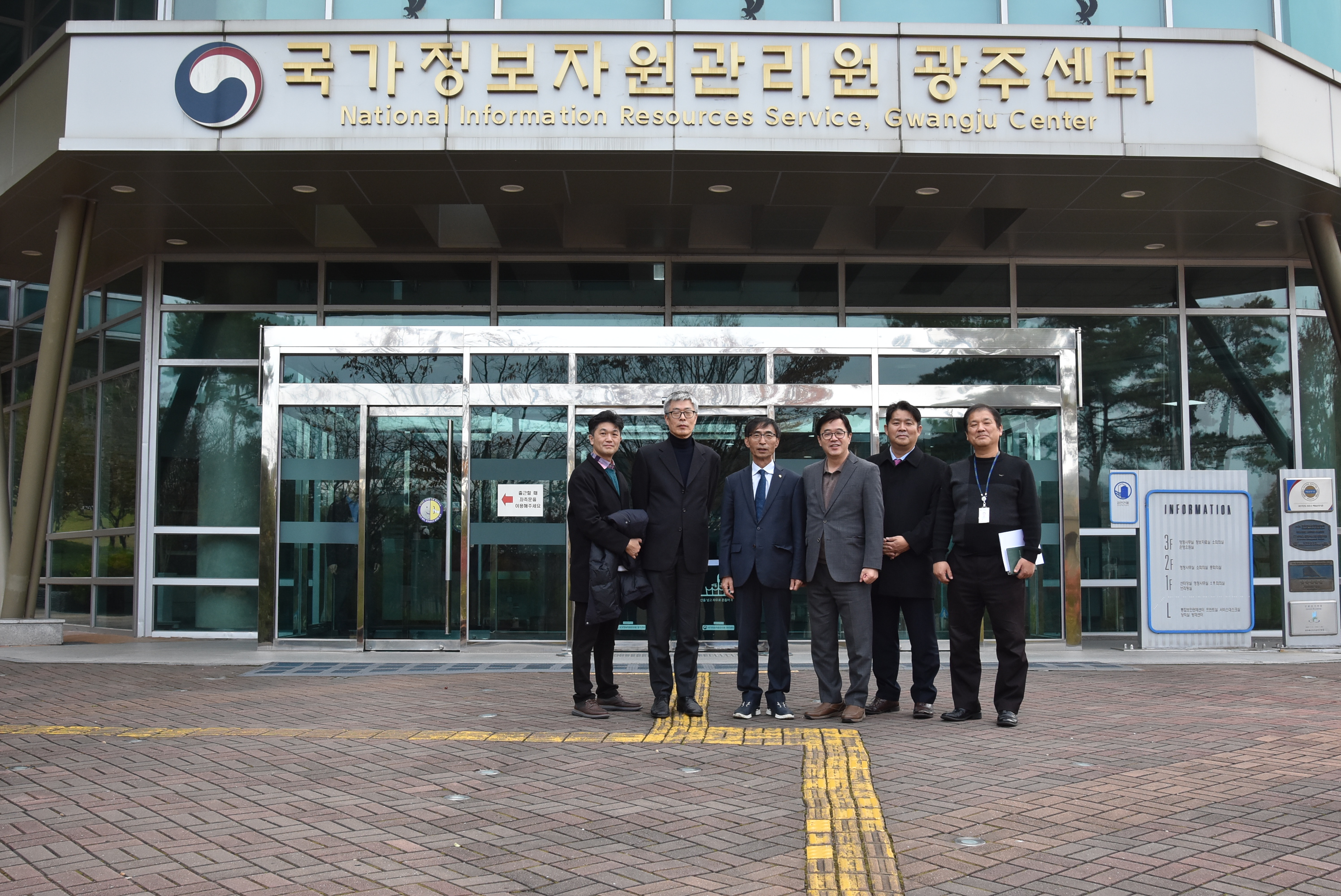 한국사회보장정보원 – 국가정보자원관리원 적극행정 앞장서